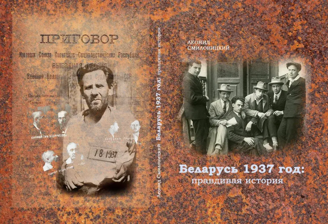1937 vs 2025: ці можна параўноўваць падзеі мінулага і дзён сённяшніх — эфір 