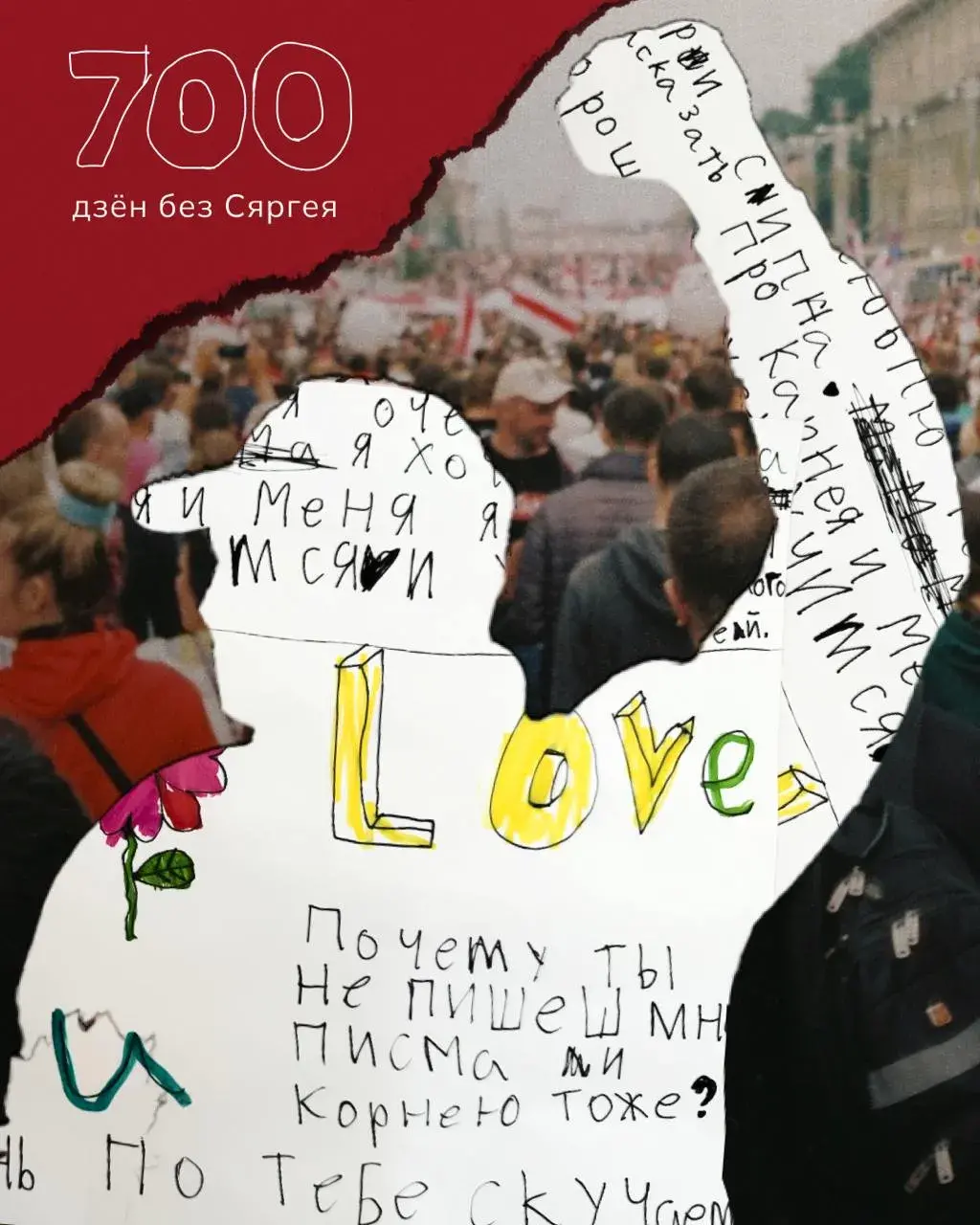 "Апошні раз я чула голас мужа больш за чатыры гады таму" —  Ціханоўская
