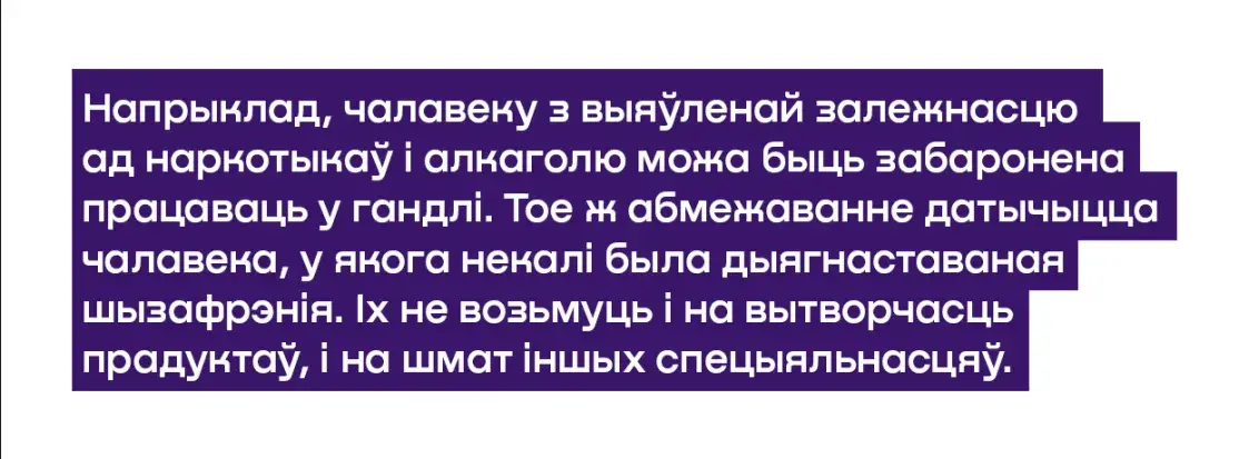 "Представляете, чтобы в кардиологии пациенты мыли пол?" Психиатрия в Беларуси