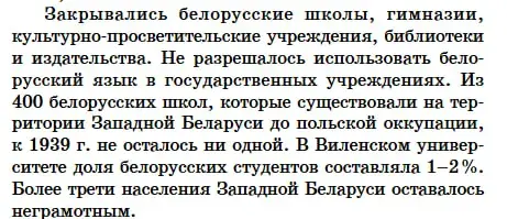 “Будто Беларусь — часть России”. Во что превращают уроки истории в школах