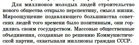 “Будто Беларусь — часть России”. Во что превращают уроки истории в школах