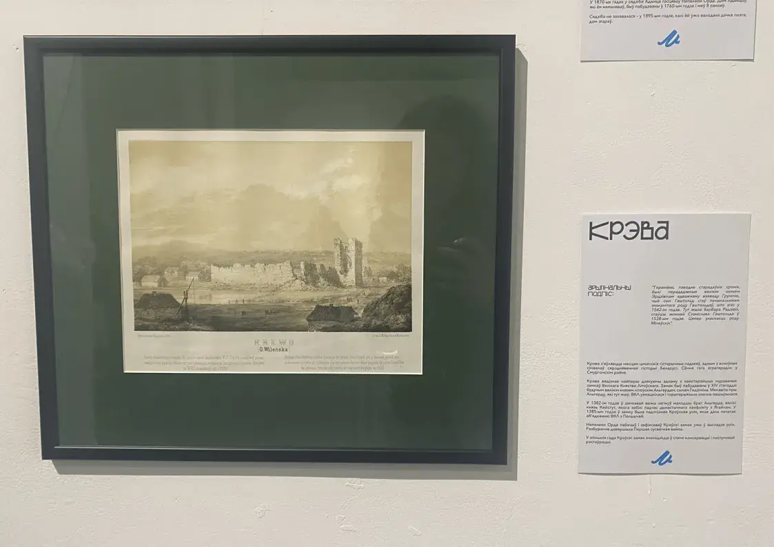 У Музеі Вольнай Беларусі выстаўленыя літаграфіі Напалеона Орды