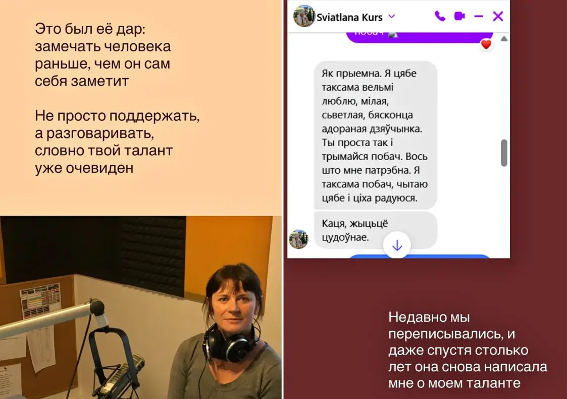 "Света — гэта мая краіна": калегі з Еўрарадыё ўспамінаюць Святлану Курс