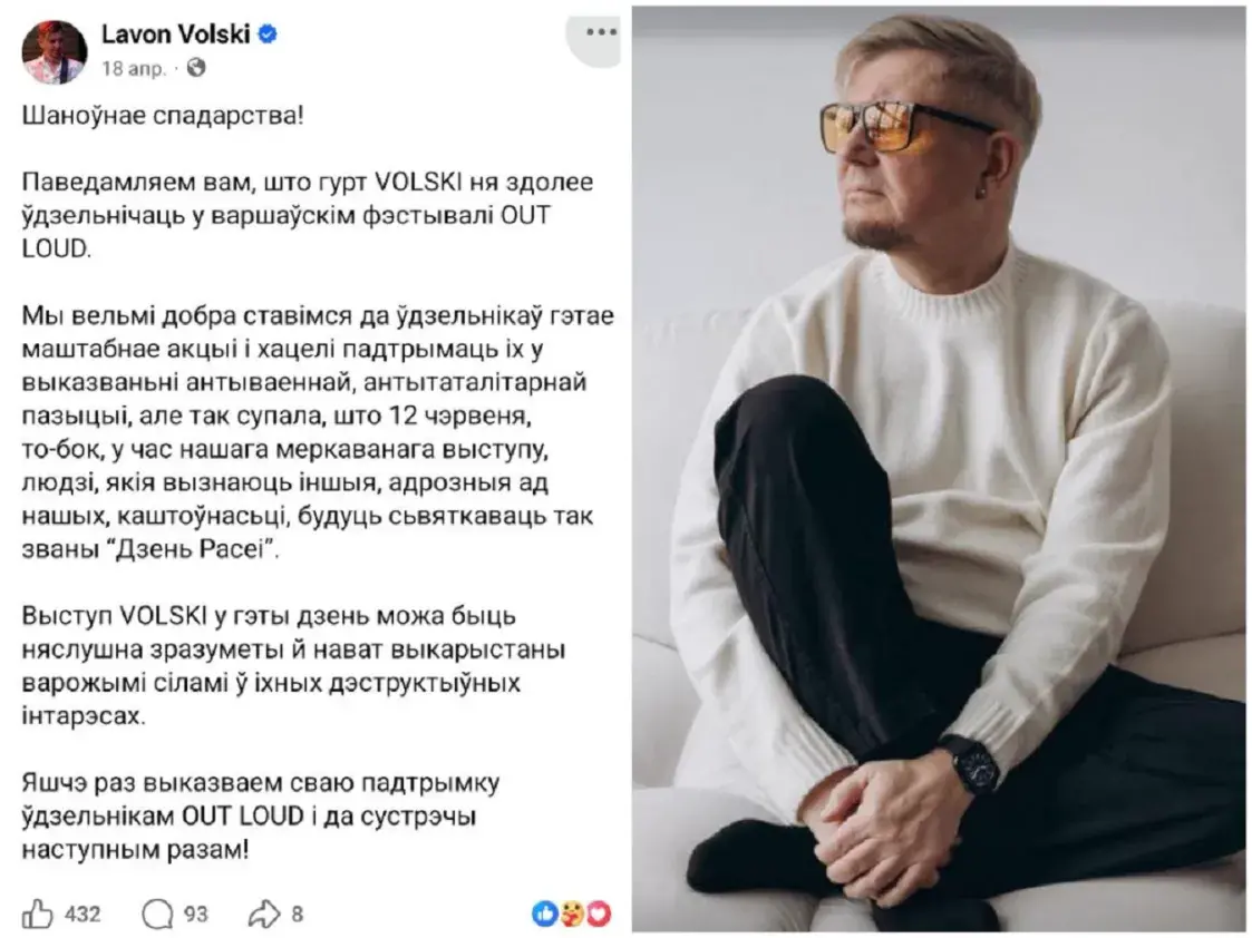 "А что, День России"? Как белорусы выступали на фесте с "хорошими русскими"