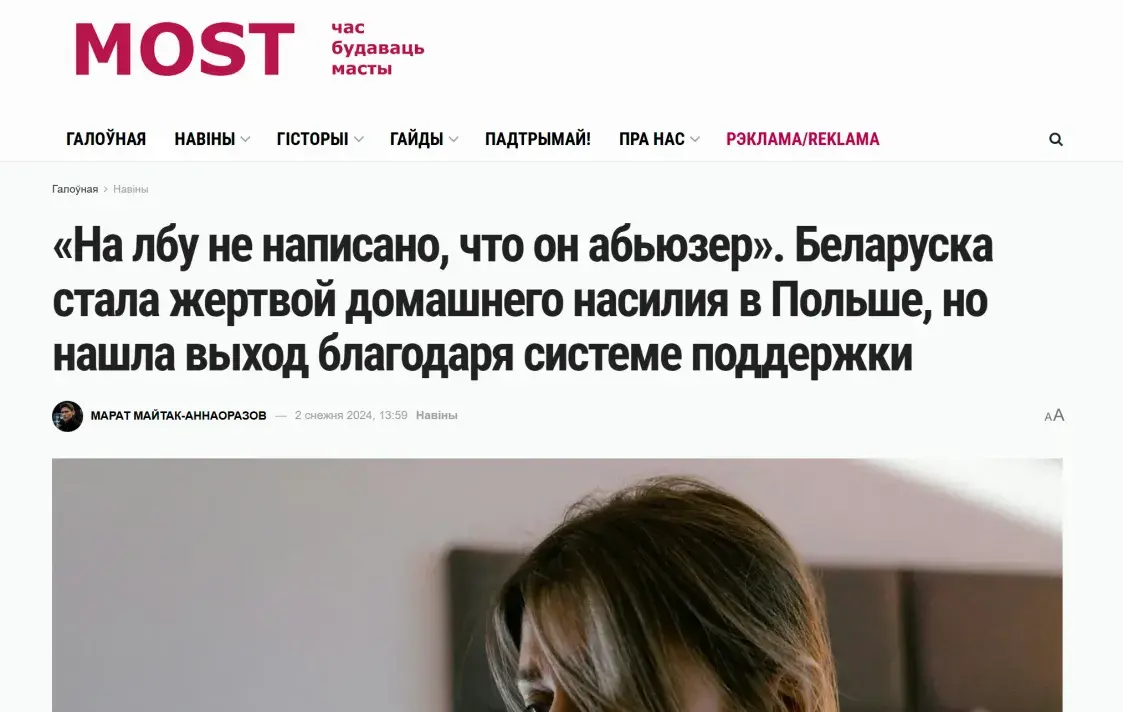 Экс-палітвязня абвінавацілі ў хатнім гвалце. Яго жонка лічыць гэта паклёпам