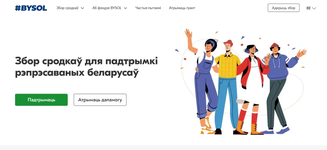 Представительница директората BYSOL: после ухода Зверевой многое поменялось 