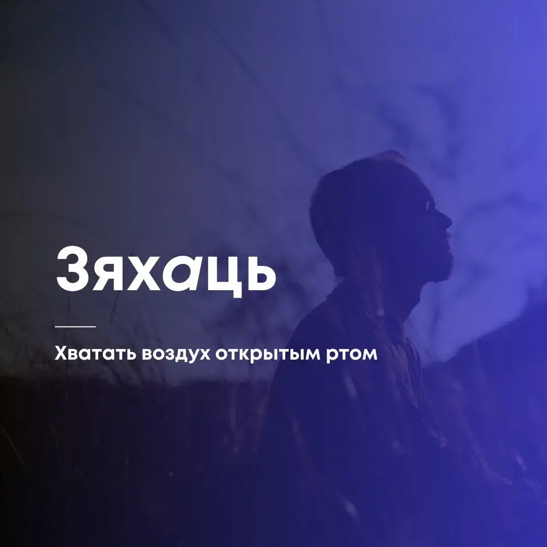 Интересные слова белорусского языка