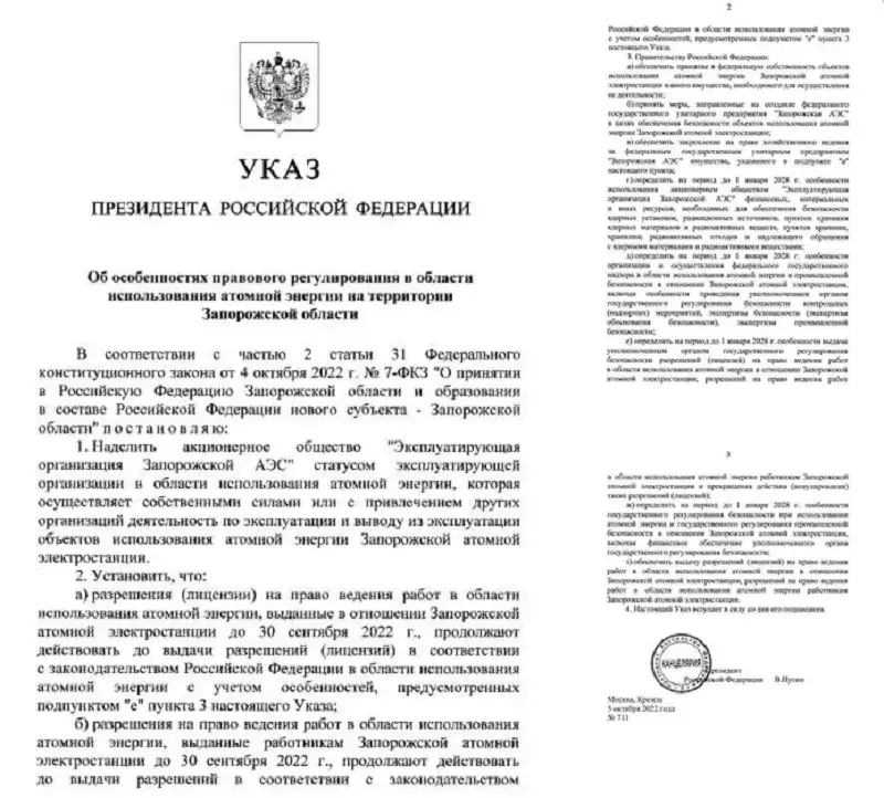 Расія збіраецца прыняць у федэральную ўласнасць украінскую АЭС