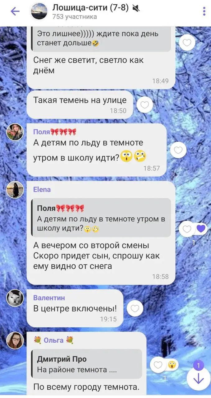 "Я адна не ведала, што ў Мінску блэкаўт?" — беларусы абураныя адключэннем святла