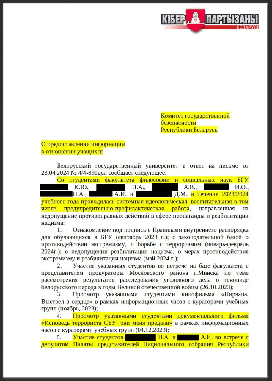 Прарэктарка БДУ пісала справаздачы ў КДБ, як "перавыхоўвала" васьмярых студэнтаў