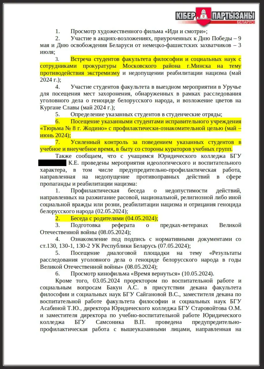 Прарэктарка БДУ пісала справаздачы ў КДБ, як "перавыхоўвала" васьмярых студэнтаў