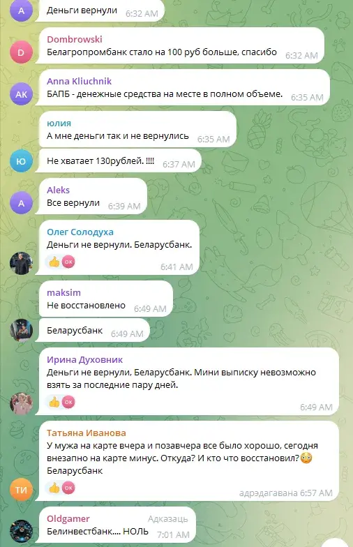 Банкаўскі працэсінгавы цэнтр выправіў збой з карткамі