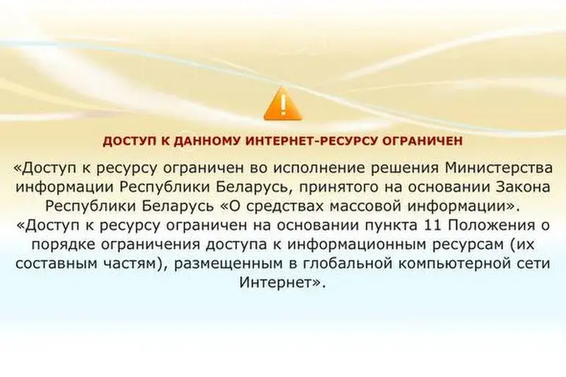 Рэжым Лукашэнкі пазбавіў БАЖ даменнага імя і пошты