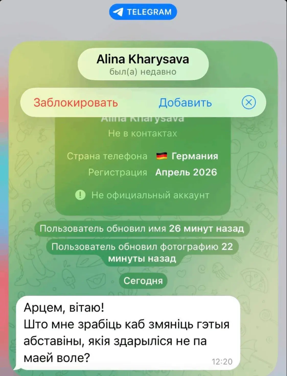 З'явіўся фальшывы тг-акаўнт паліталагіні Аліны Харысавай