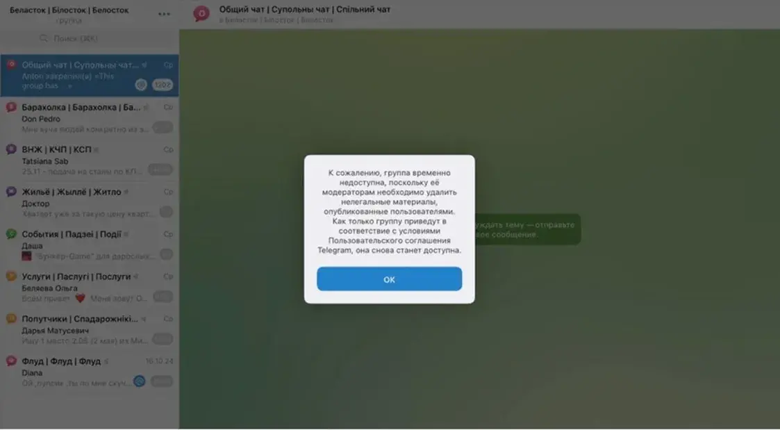 Тэлеграм заблакаваў найбуйнейшы чат беларусаў Беластока