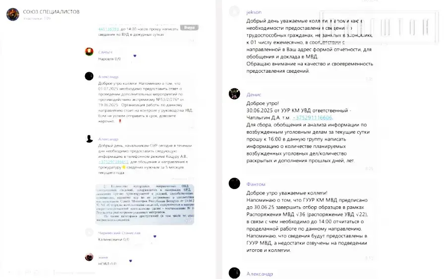 Міліцыянты ў Гомелі выпадкова дадалі ў свой чат "экстрэміста" 