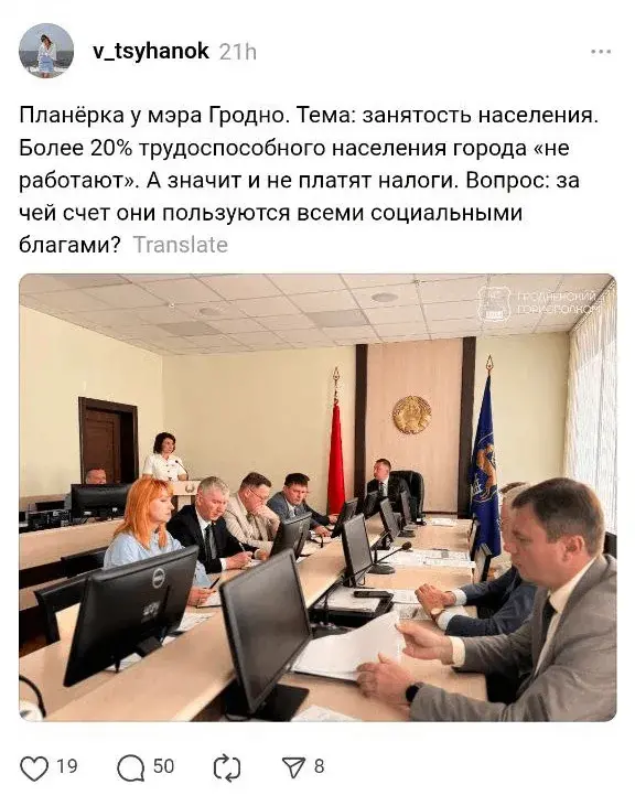 У Гродне не працуе больш за 20% працаздольнага насельніцтва