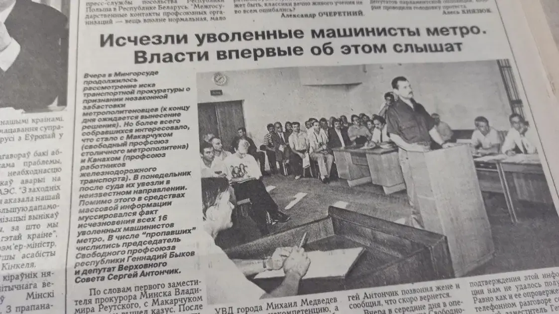 “Если бы с народом говорили по-людски”: как 30 лет назад бастовало минское метро