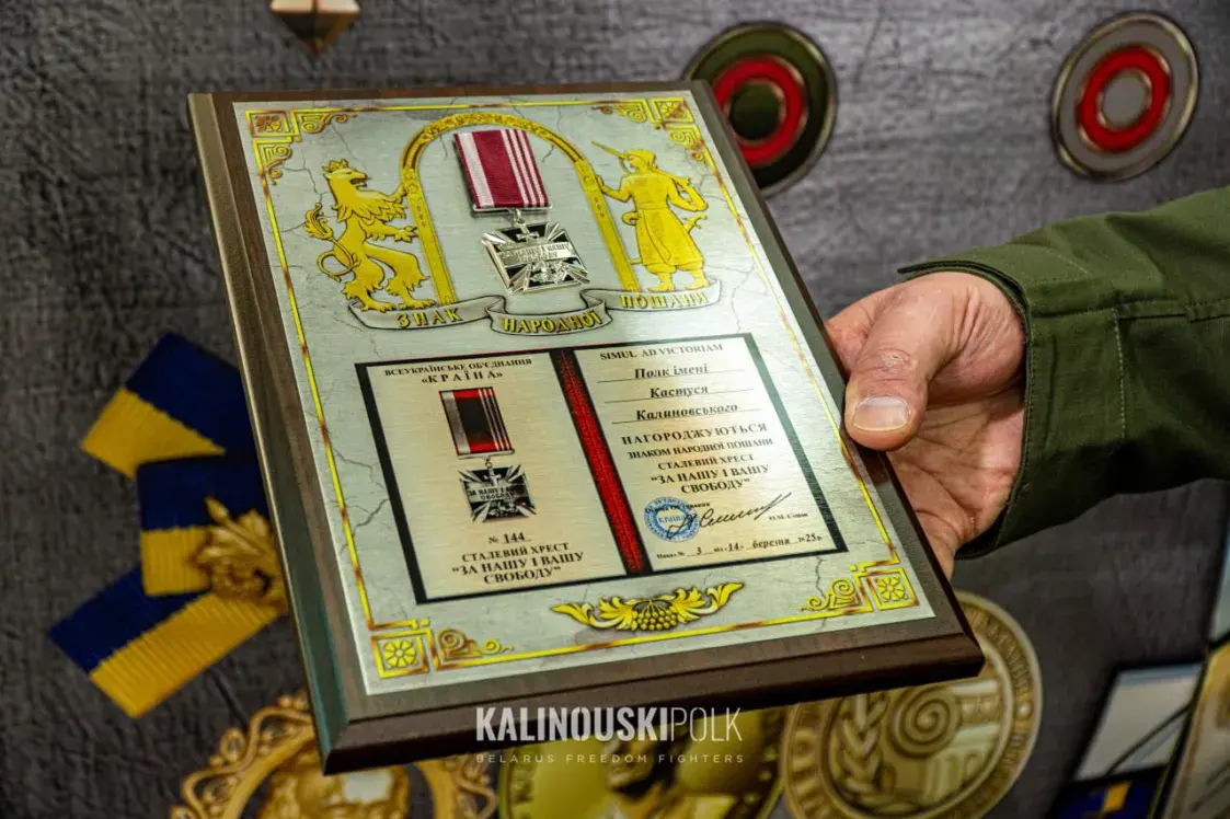 Полк Каліноўскага ўзнагародзілі Сталёвым крыжам "За вашу і нашу свабоду"
