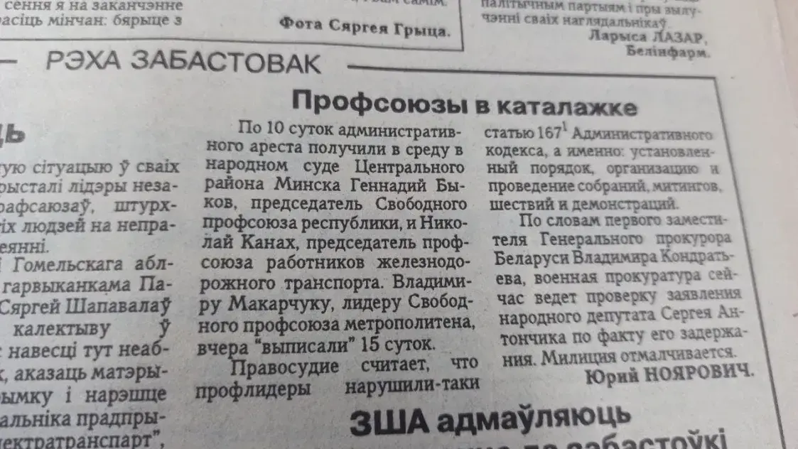 “Если бы с народом говорили по-людски”: как 30 лет назад бастовало минское метро