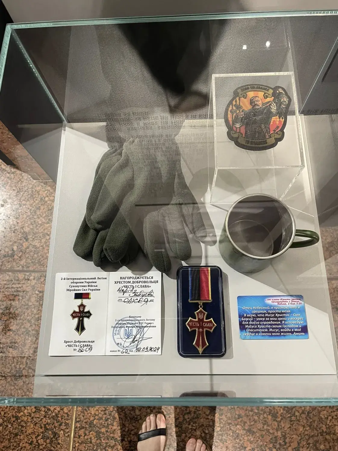 У кіеўскім Музеі вайны з'явіўся стэнд пра загінулую беларуску