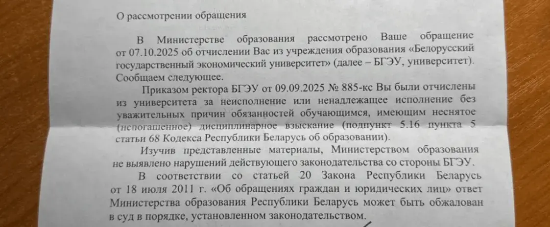 Мінадукацыі не знайшло парушэнні ў адлічэнні студэнта, які стаяў спінай да сцяга