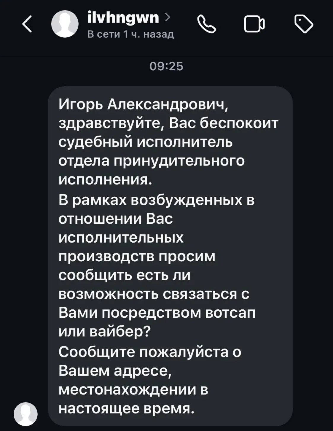 Судовы выканаўца напісаў былому палітвязню Ігару Лосіку ў Інстаграм