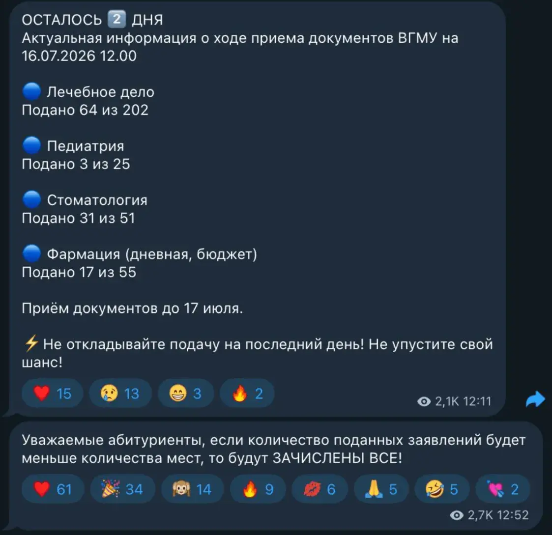 Набор у медыцынскія ВНУ правальваецца