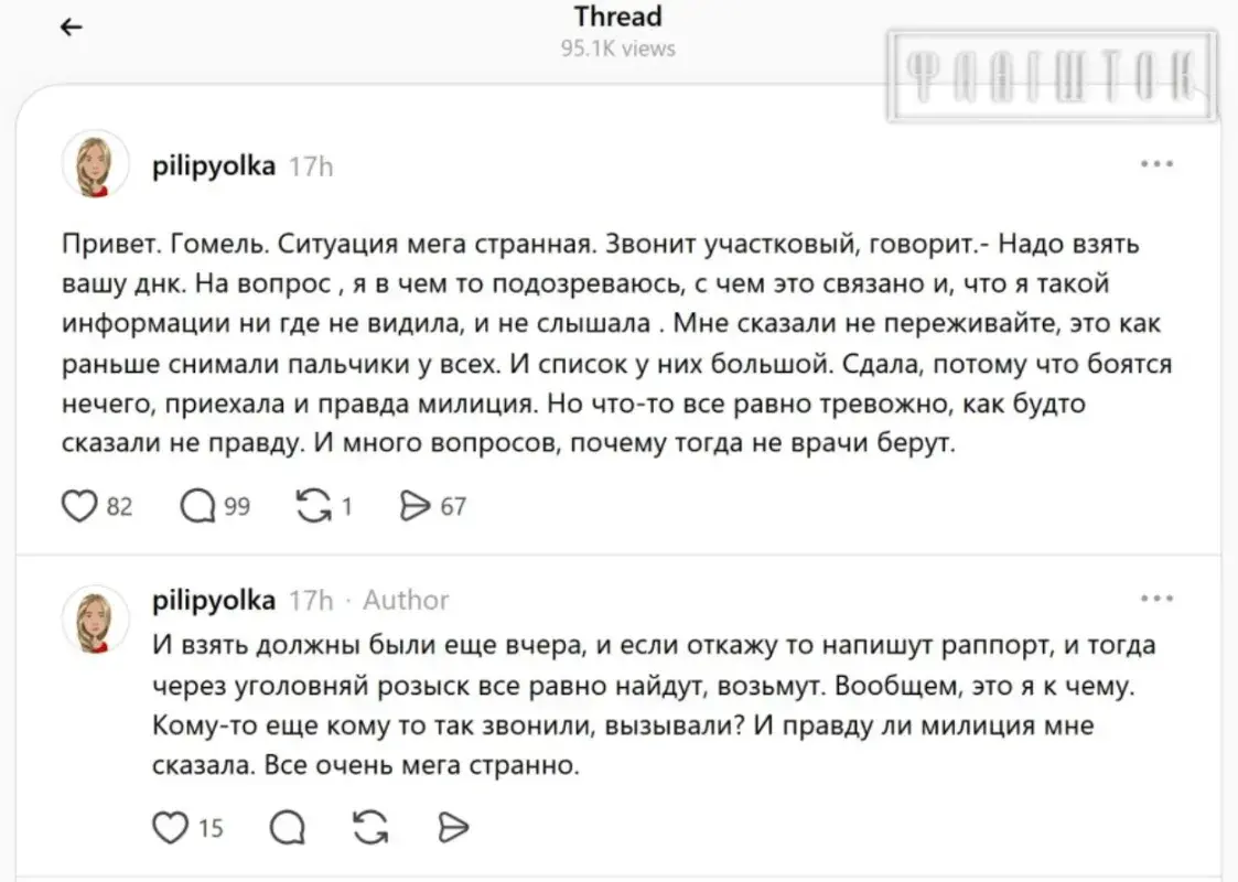 Міліцыянты патрабуюць у гомельцаў здаць біяматэрыял для аналізу ДНК