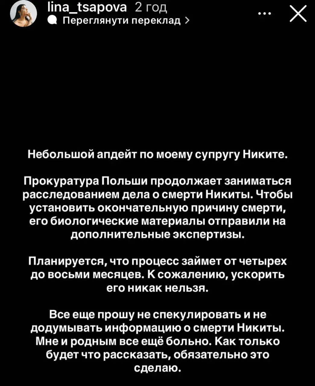 Біялагічная экспертыза Мікіты Мелказёрава зойме да васьмі месяцаў