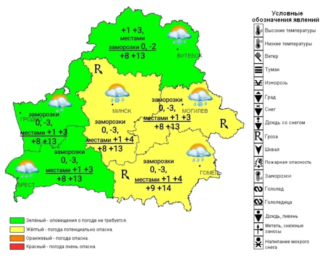 Дождж і парывісты вецер прагназуюць у Беларусі ў суботу 