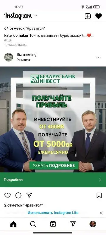 “Беларусбанк” предупредил о мошенниках, которые орудуют в соцсетях от его имен