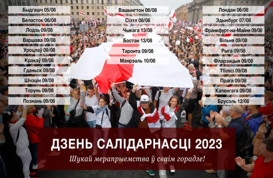 День солидарности белорусов пройдет в 26 городах мира