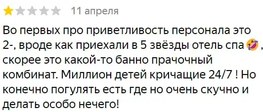 “Застой класса люкс”. Что россияне пишут об отдыхе в белорусских санаториях