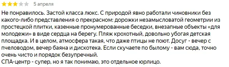 “Застой класса люкс”. Что россияне пишут об отдыхе в белорусских санаториях