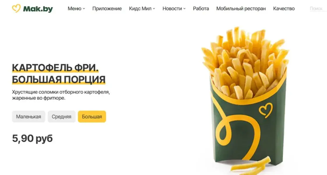 “Мак”, KFC и Burger King. Сравниваем цены в Беларуси и Польше