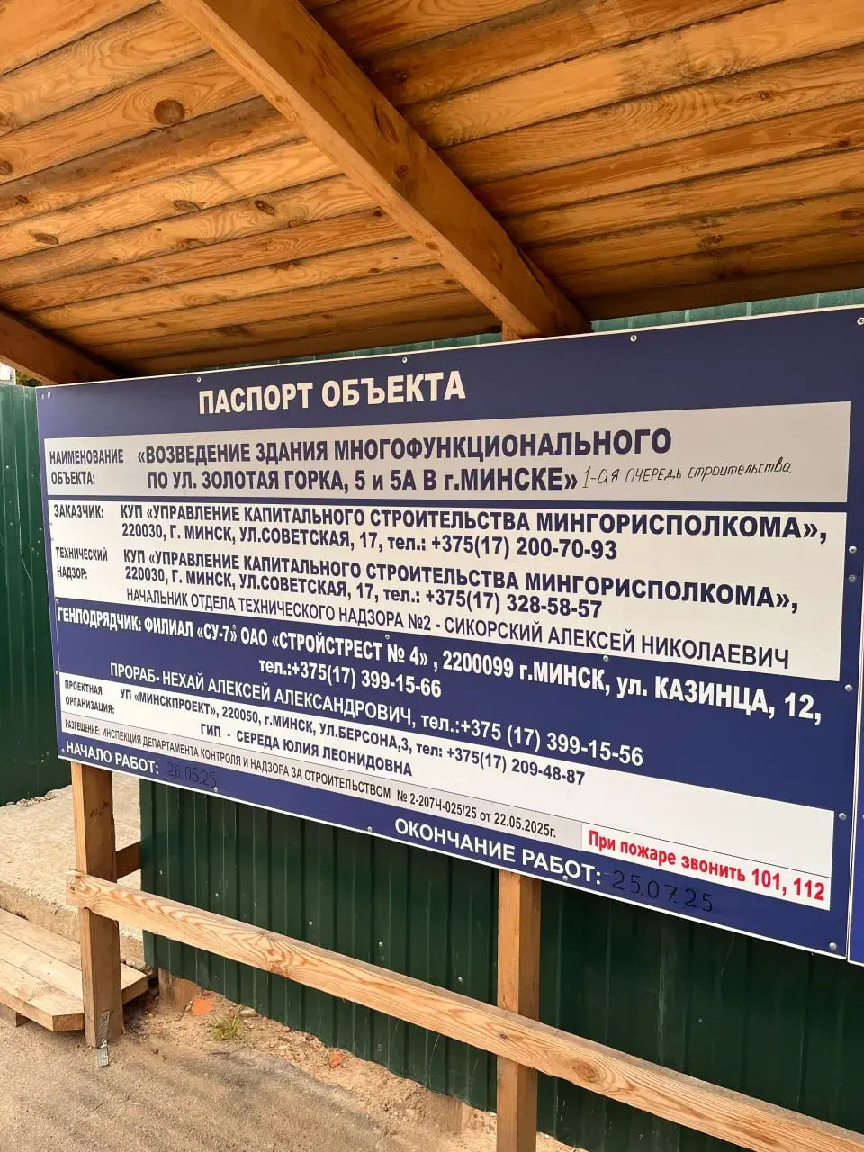 В Минске на месте кладбища строится Академия КГБ — KATOLIK.LIFE