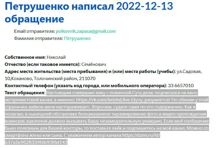 Сталініст, якога судзяць за "распаўсюд экстрэмізму", пісаў даносы ў КДБ