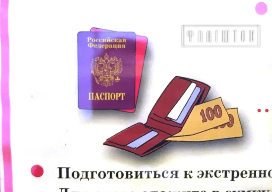 Плакаты ў гомельскіх бальніцах заклікаюць звязвацца з расійскай ФСБ