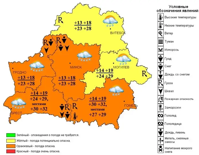 Сіноптыкі працягнулі аранжавы ўзровень у Беларусі на суботу