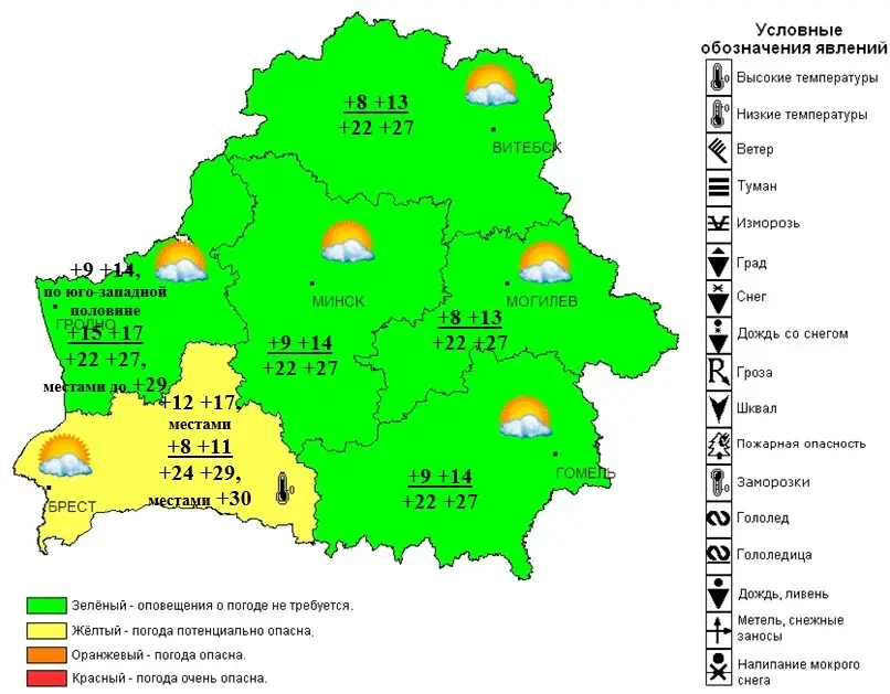 Да +30 будзе ў Беларусі ў чацвер