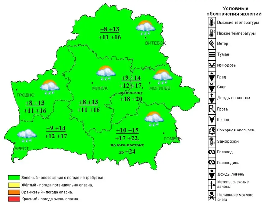У Беларусі рэзка пахаладае, сіноптыкі абвясцілі аранжавы ўзровень