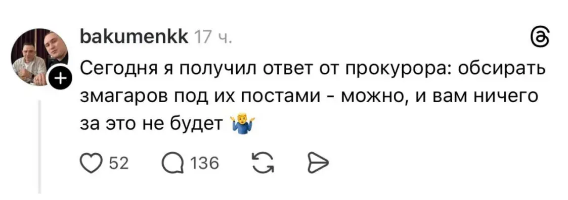 Абс*раць змагароў пад іх пастамі можна — пракурор Івацэвіцкага раёна
