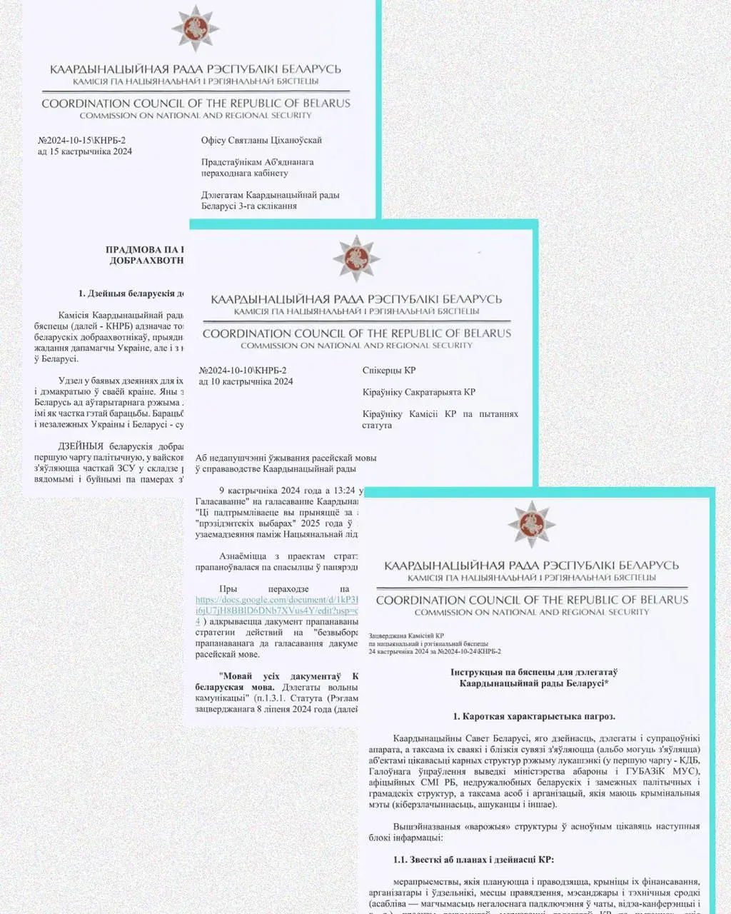 У канале Пратасевіча публікуюцца дакументы Каардынацыйнай рады