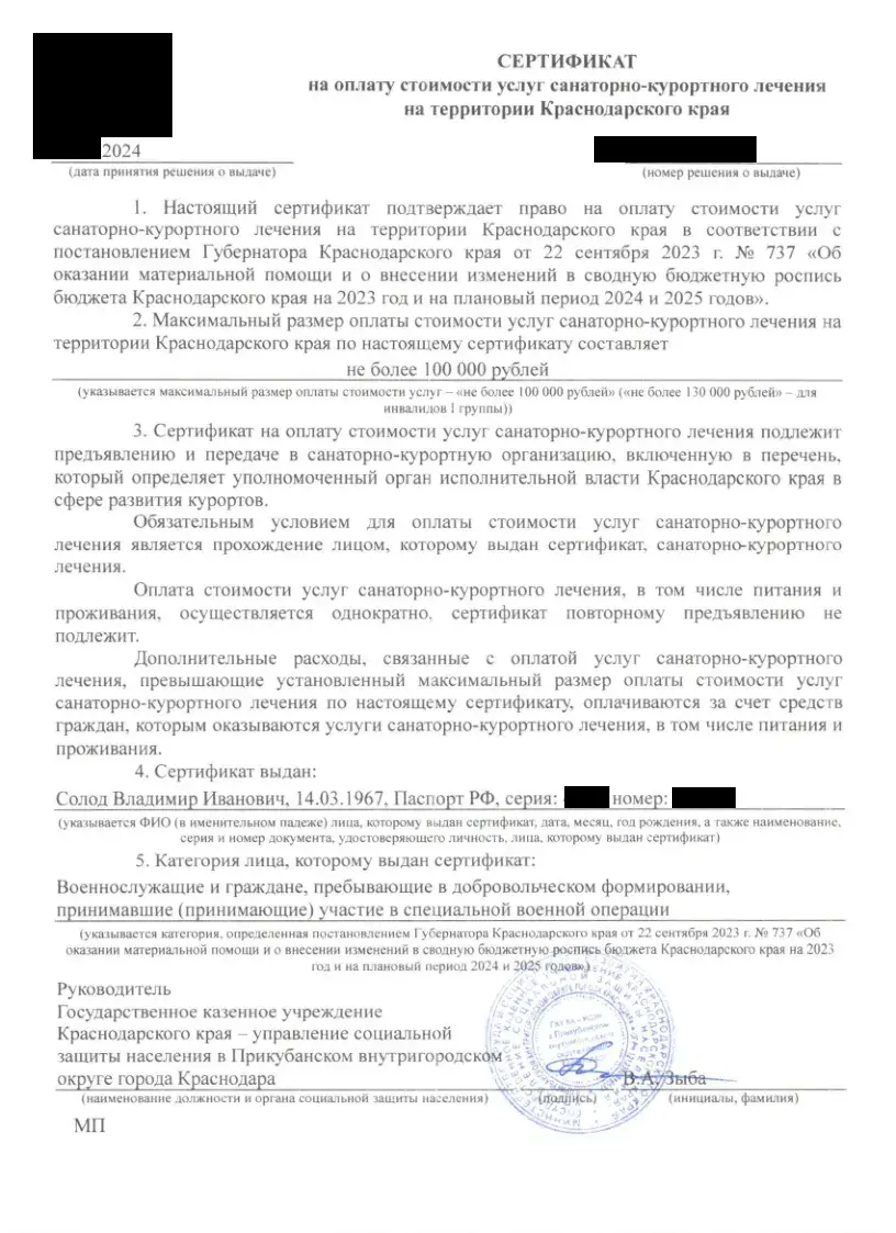 Санаторый "Беларусь" лечыць параненых расійскіх вайскоўцаў