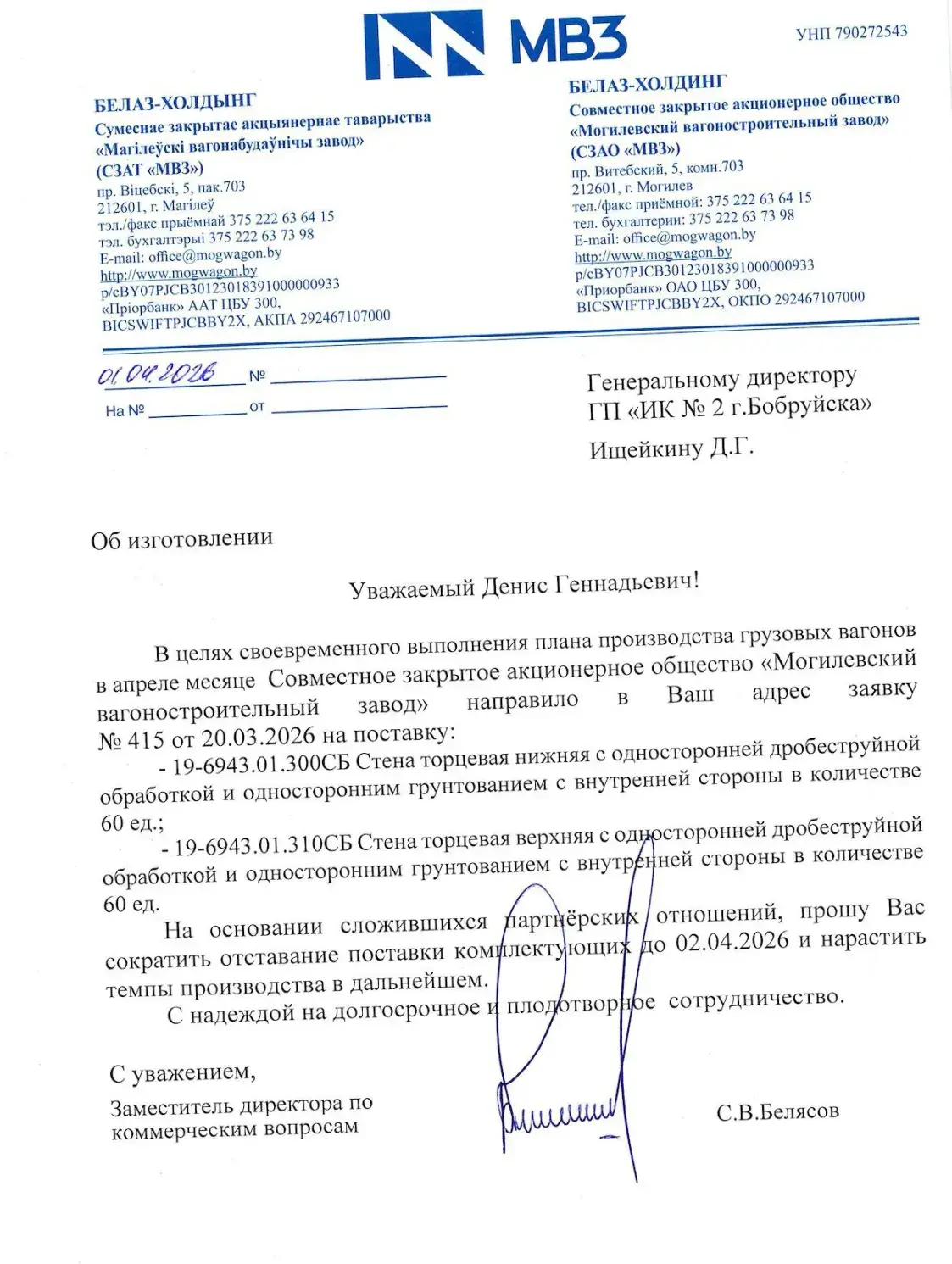 Белорусских заключённых эксплуатируют на заводах — BELPOL