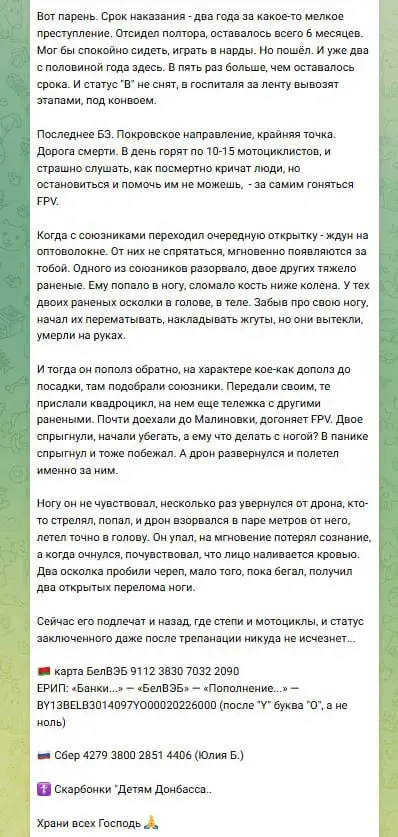 Свята-Елісавецінскі манастыр просіць грошай для расійскіх штурмавікоў