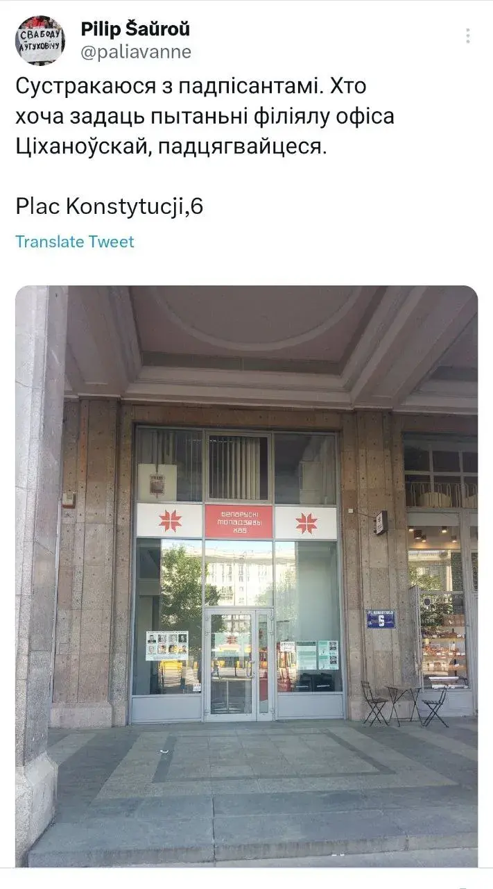 У Варшаве паліцыя затрымала актывіста Філіпа Шаўрова