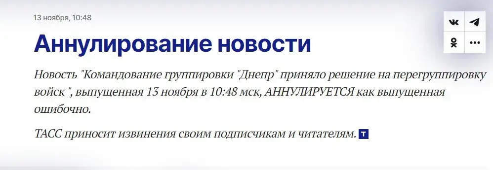 СМИ РФ сообщили о перегруппировке войск на юге Украины, а затем удалили новость