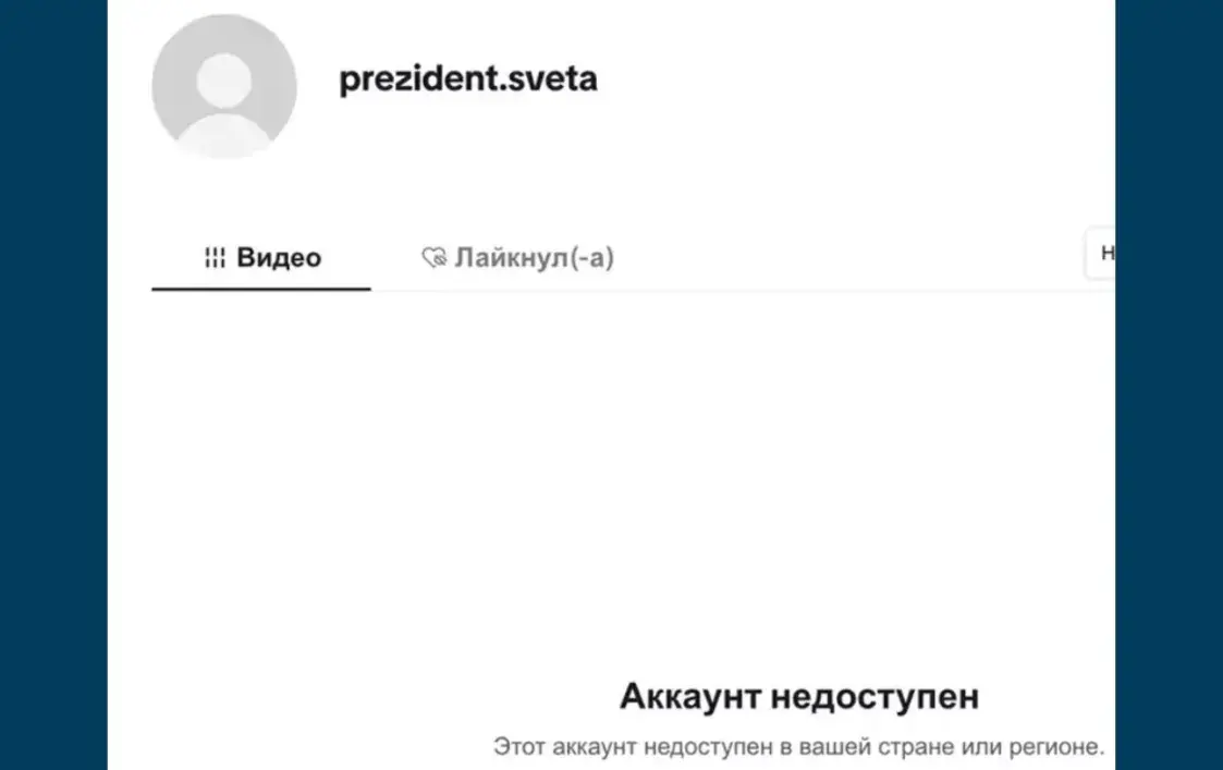 У Беларусі ўпершыню заблакавалі TikTok-акаўнты палітыкаў